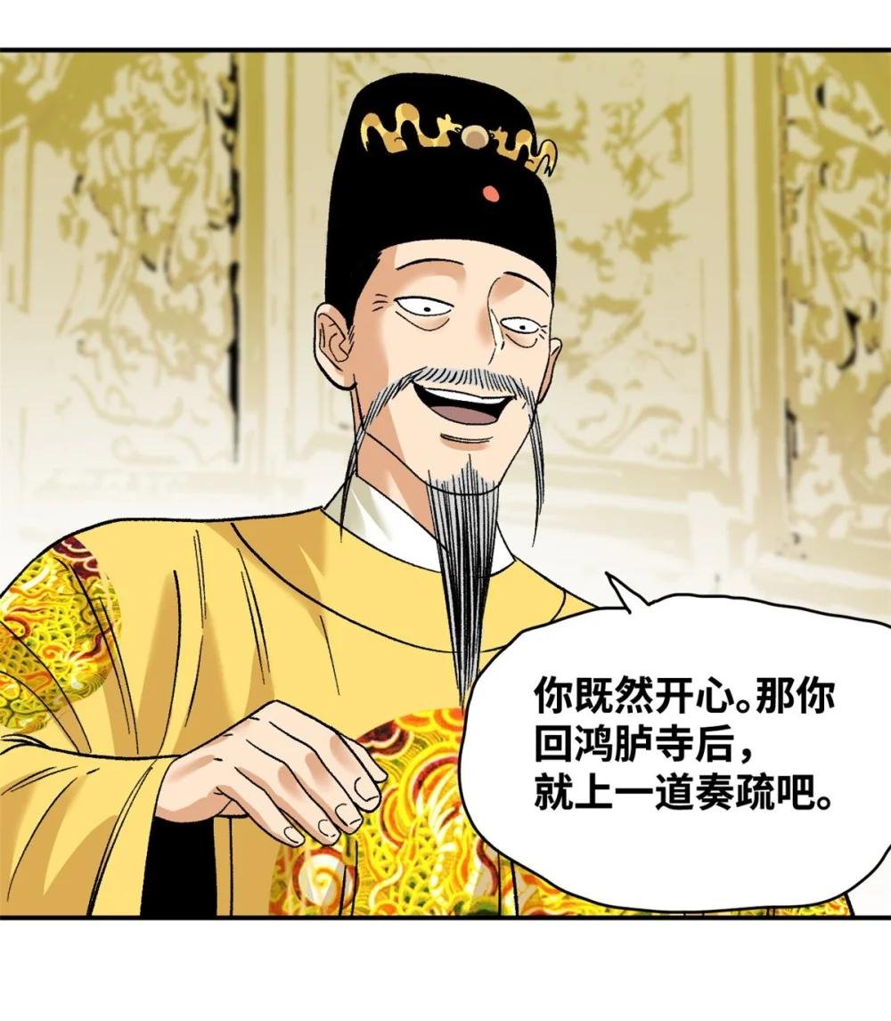 244 安南国使者阮文