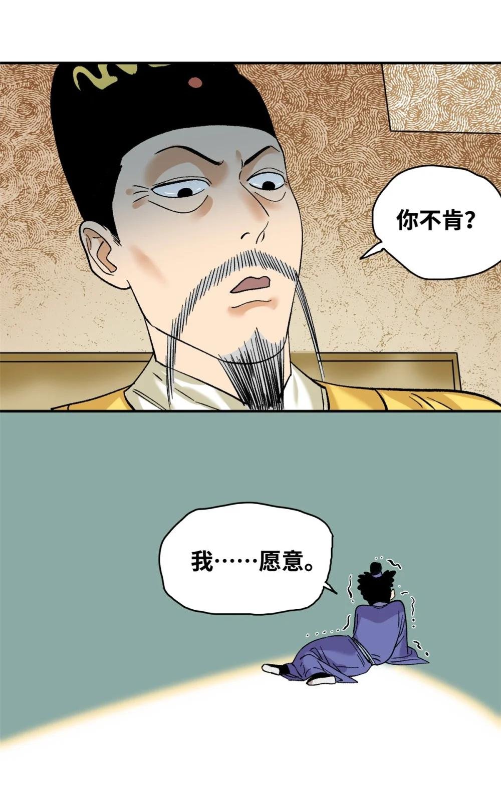 244 安南国使者阮文