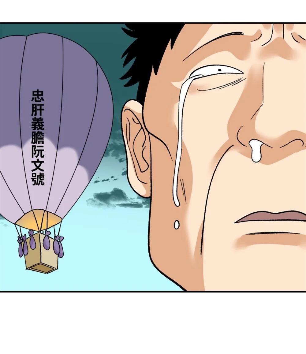 244 安南国使者阮文