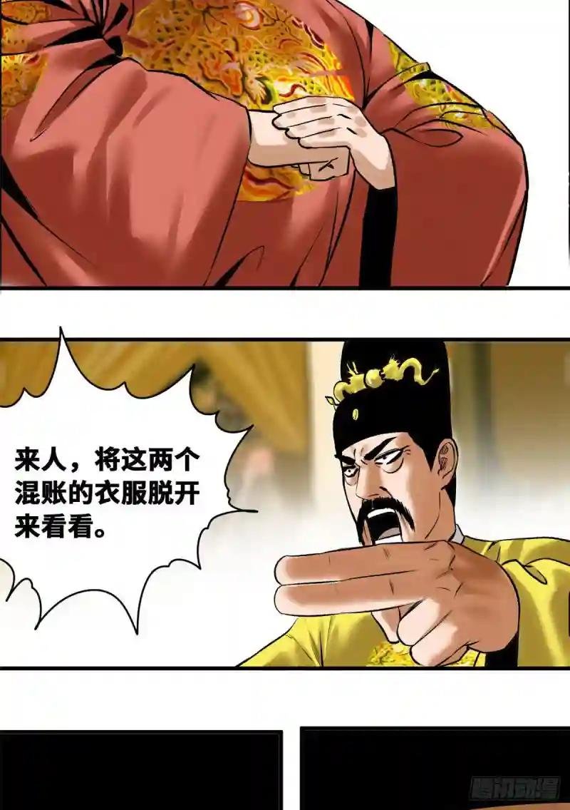 25 置之死地而后生