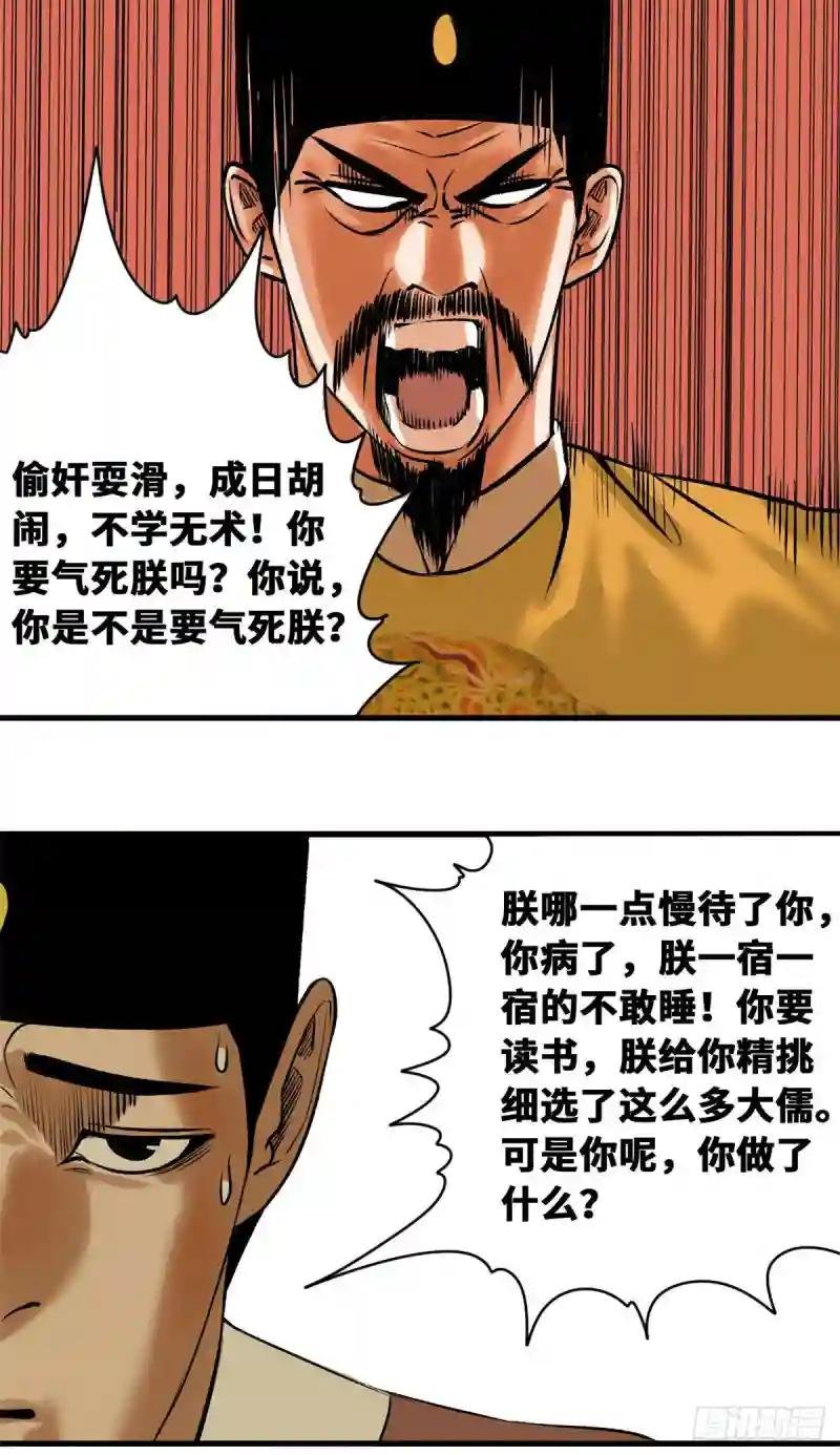 25 置之死地而后生