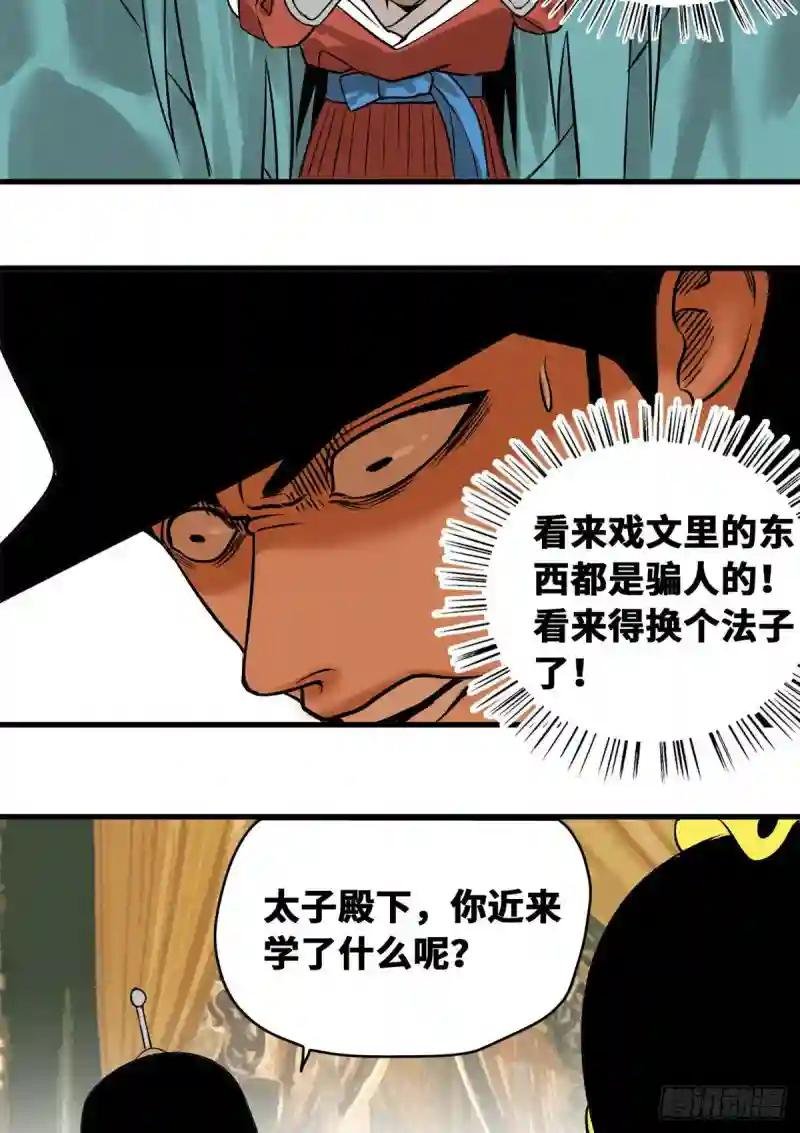 25 置之死地而后生