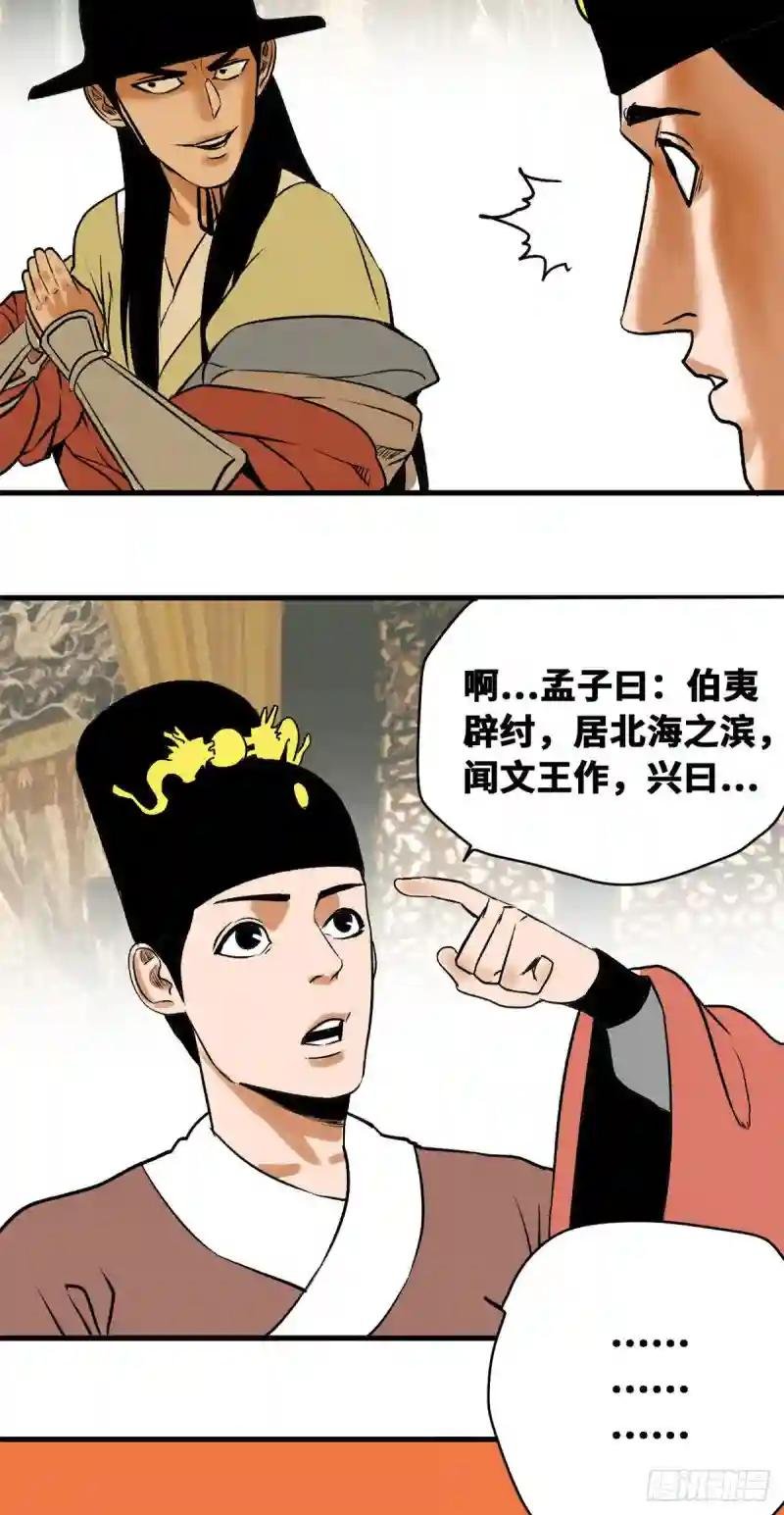 25 置之死地而后生