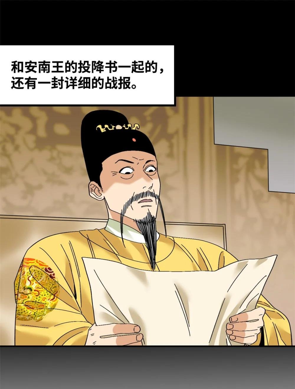 245 老方骂皇帝
