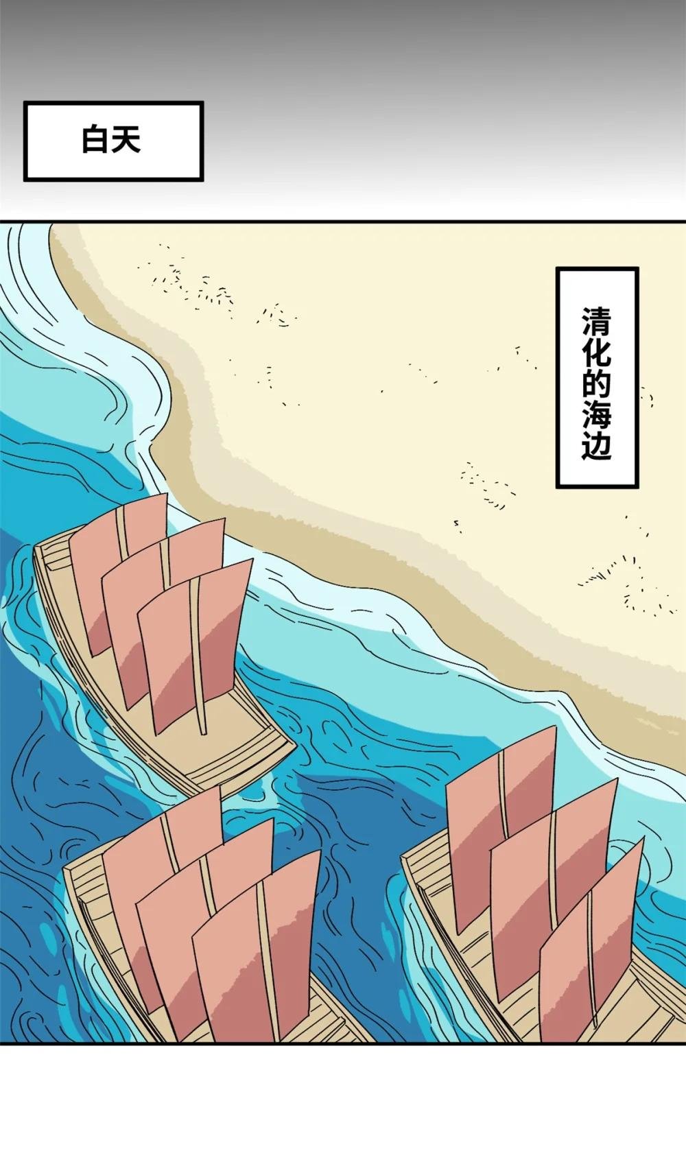 245 老方骂皇帝