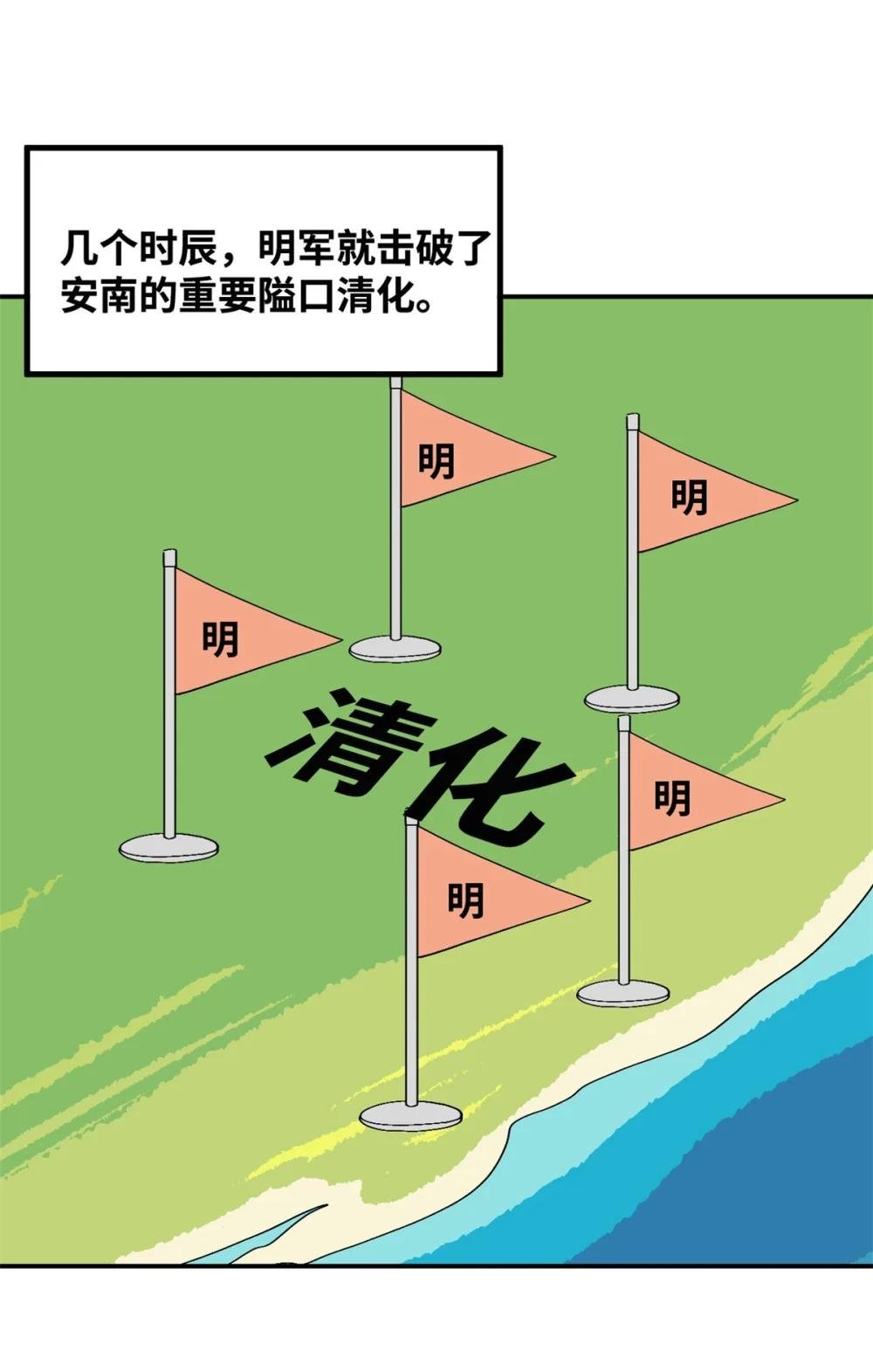 245 老方骂皇帝