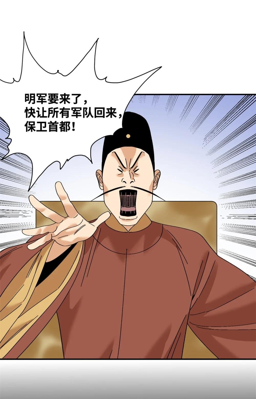 245 老方骂皇帝