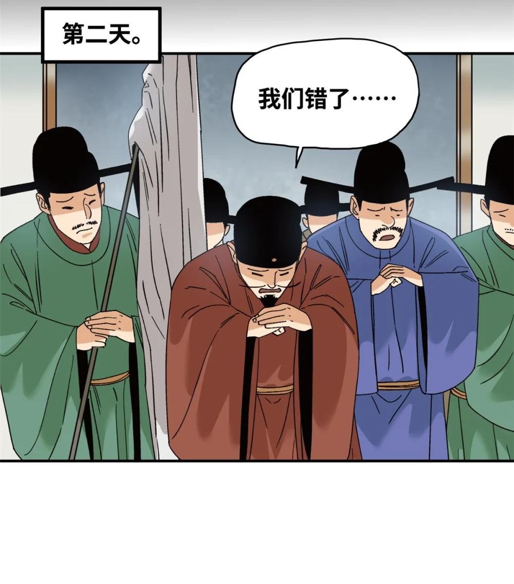245 老方骂皇帝