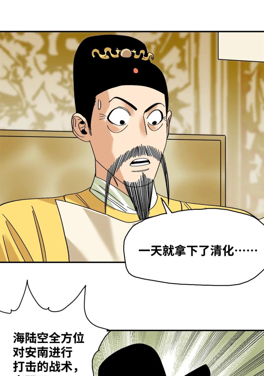245 老方骂皇帝