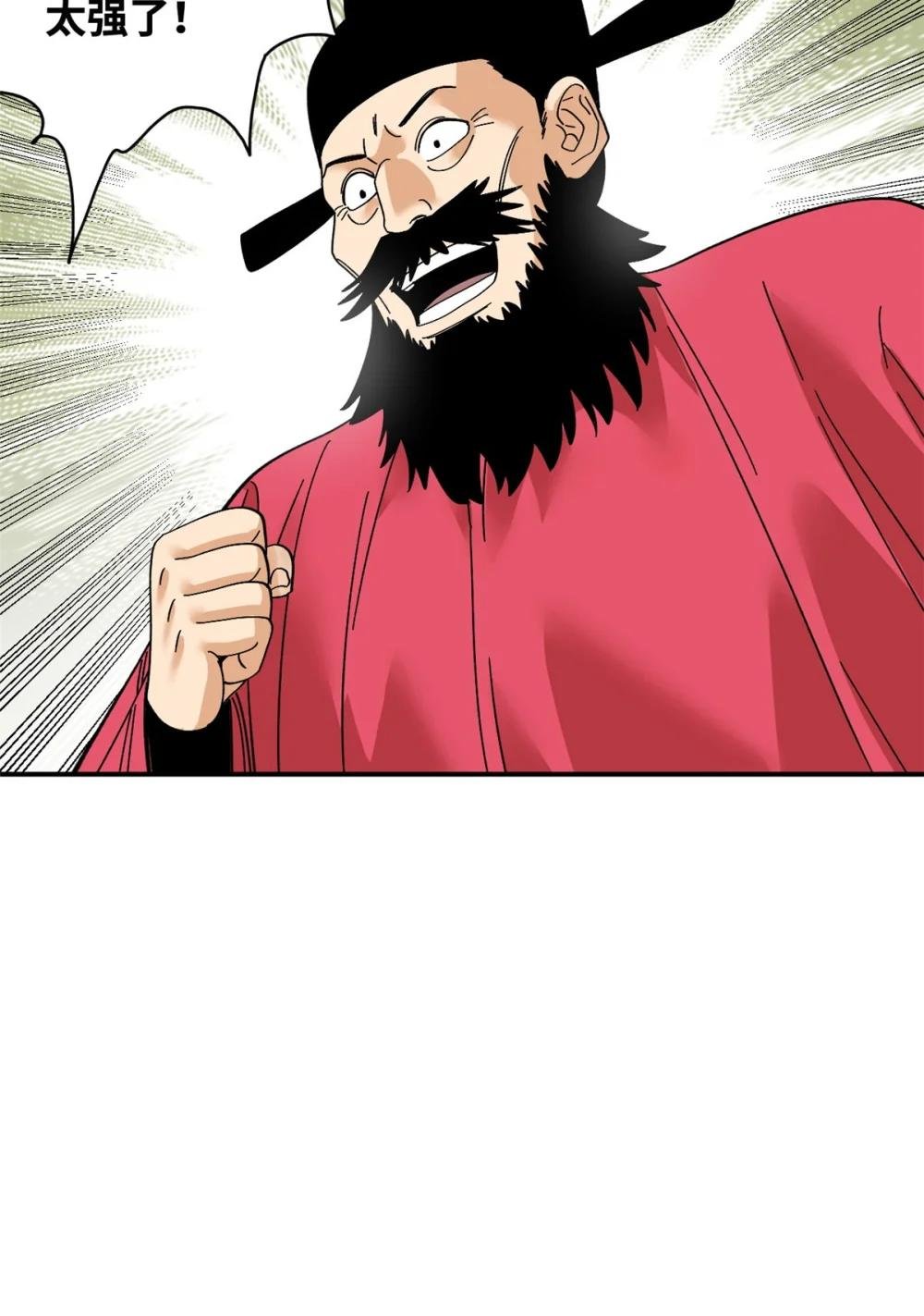 245 老方骂皇帝