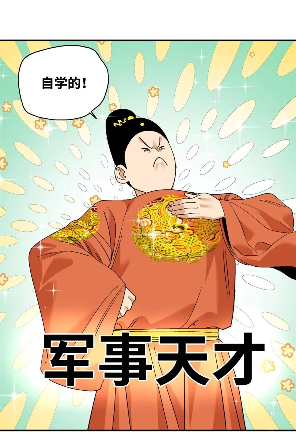 245 老方骂皇帝