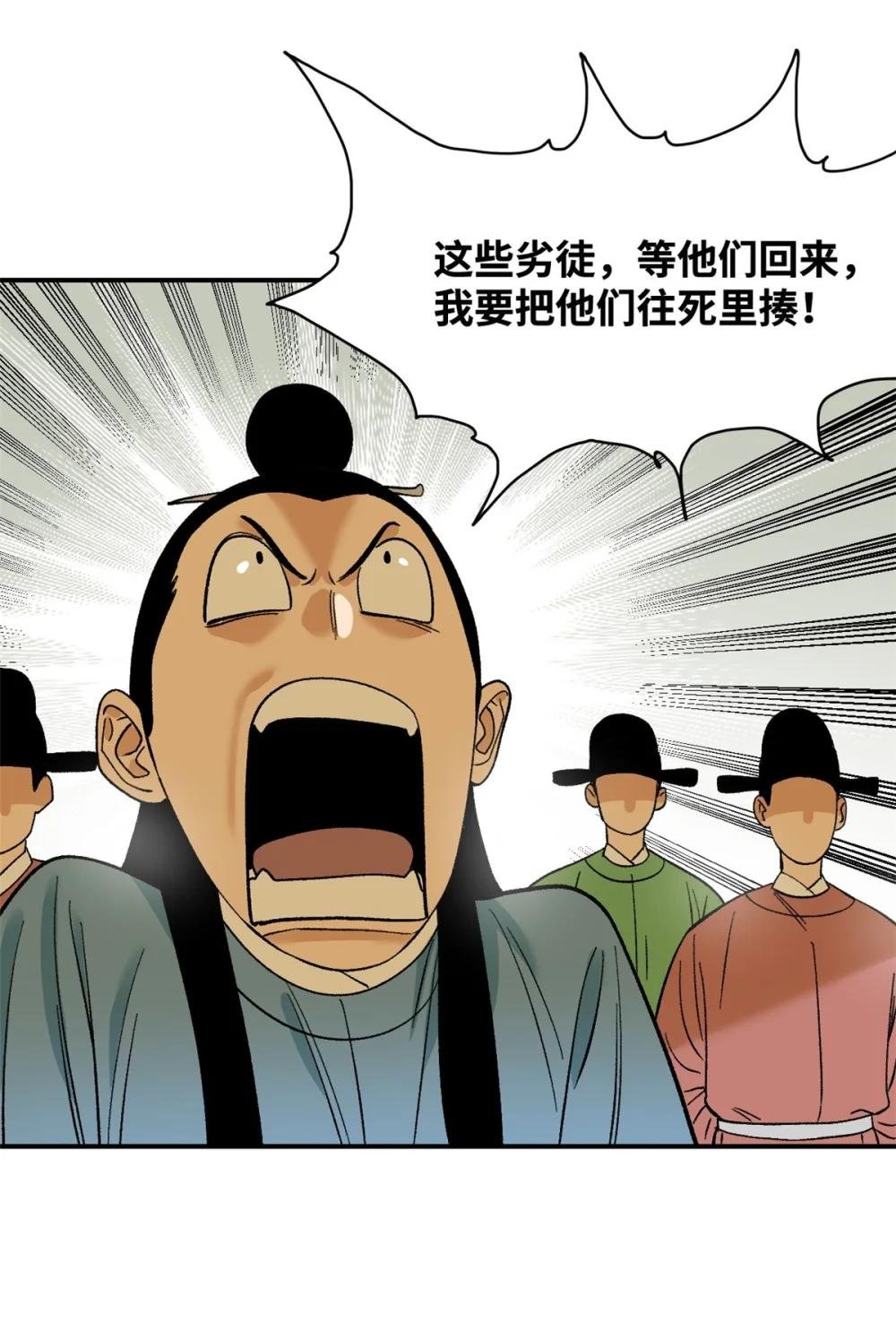 245 老方骂皇帝