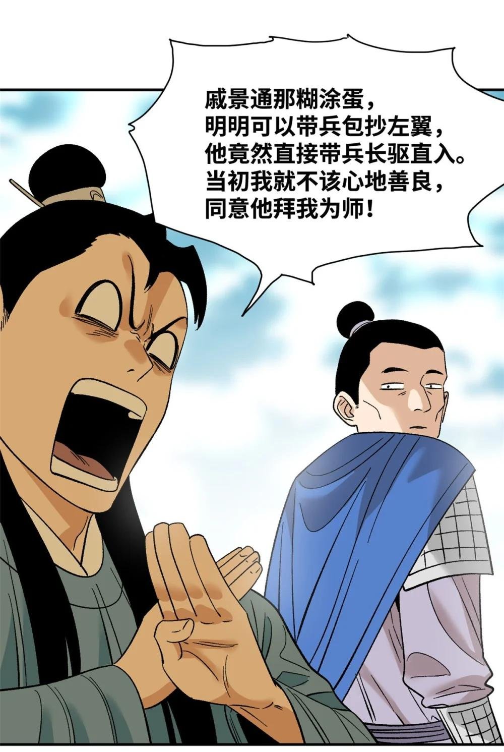 245 老方骂皇帝