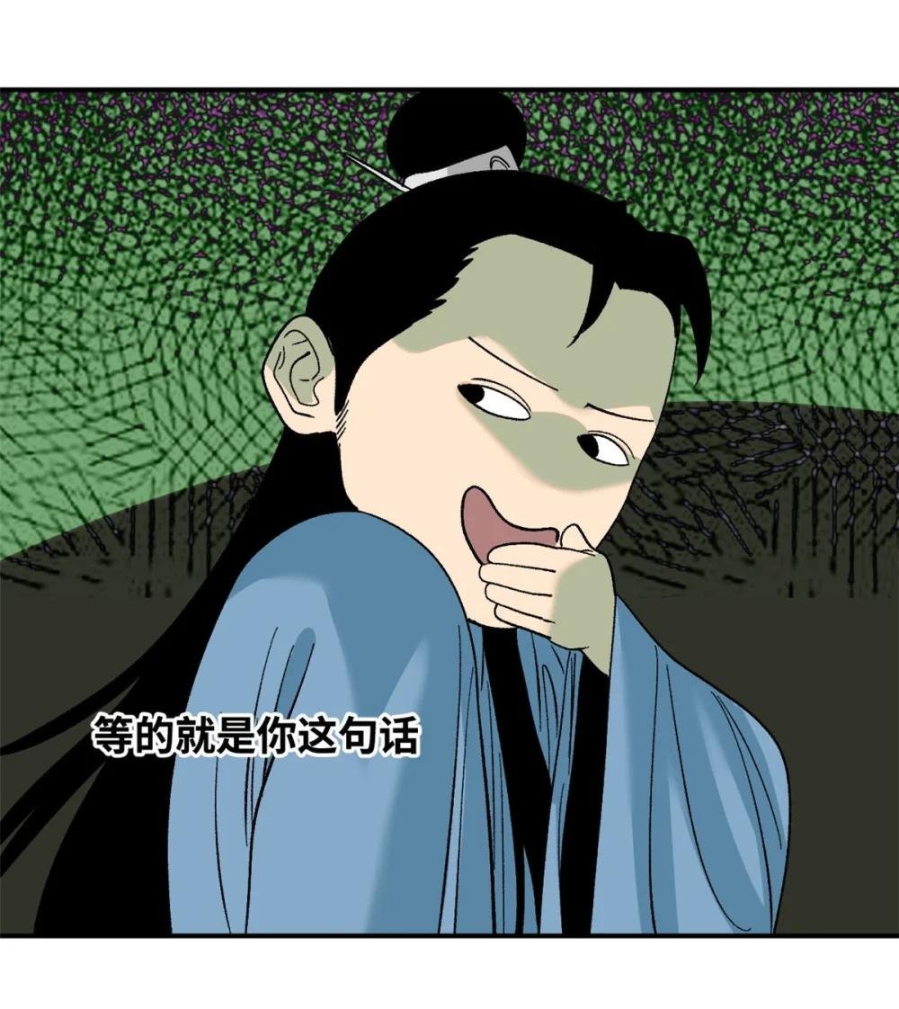 245 老方骂皇帝