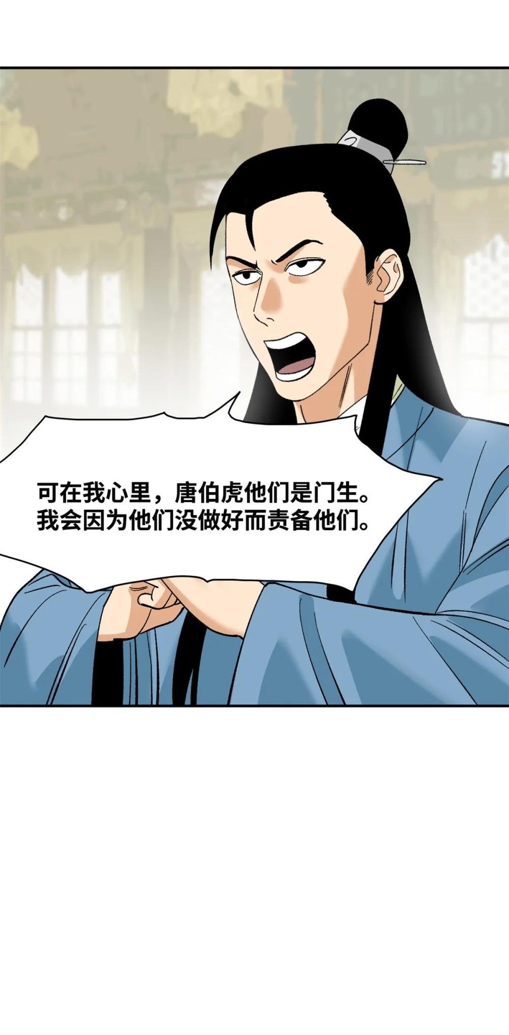 245 老方骂皇帝