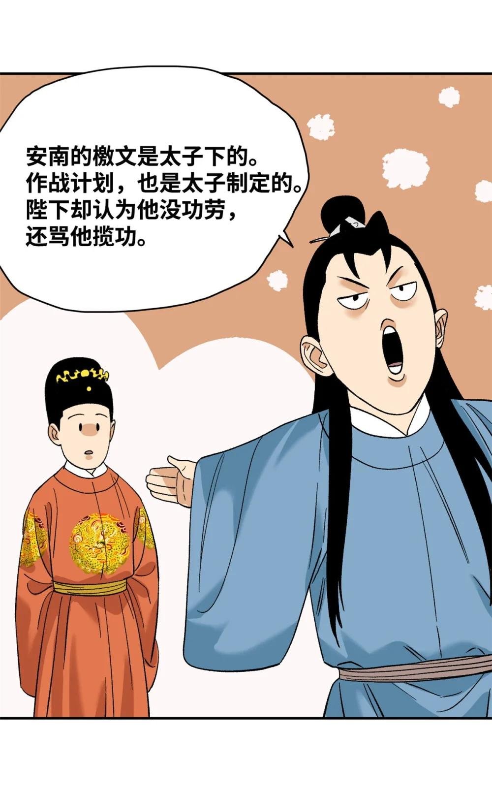 245 老方骂皇帝