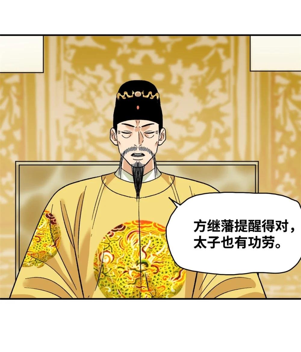 245 老方骂皇帝