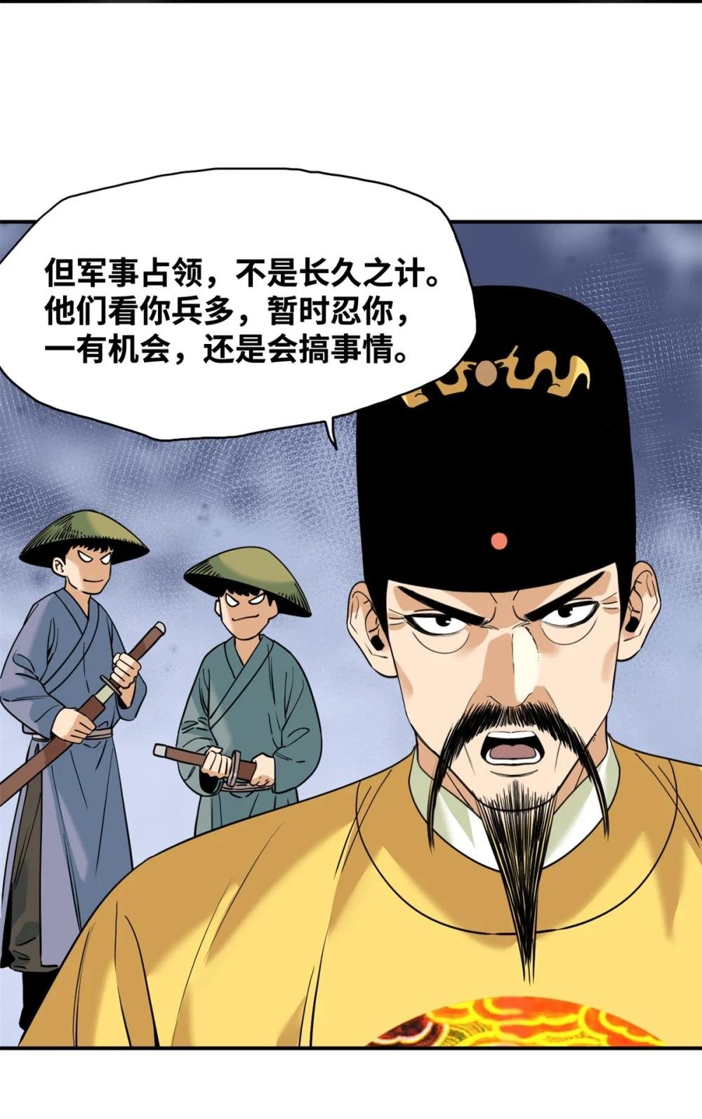 246 教化安南（交趾）