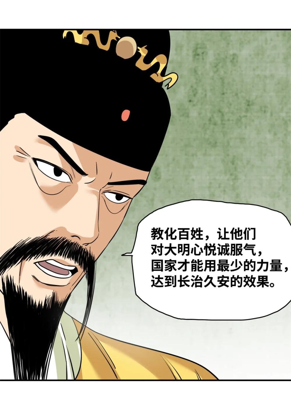 246 教化安南（交趾）