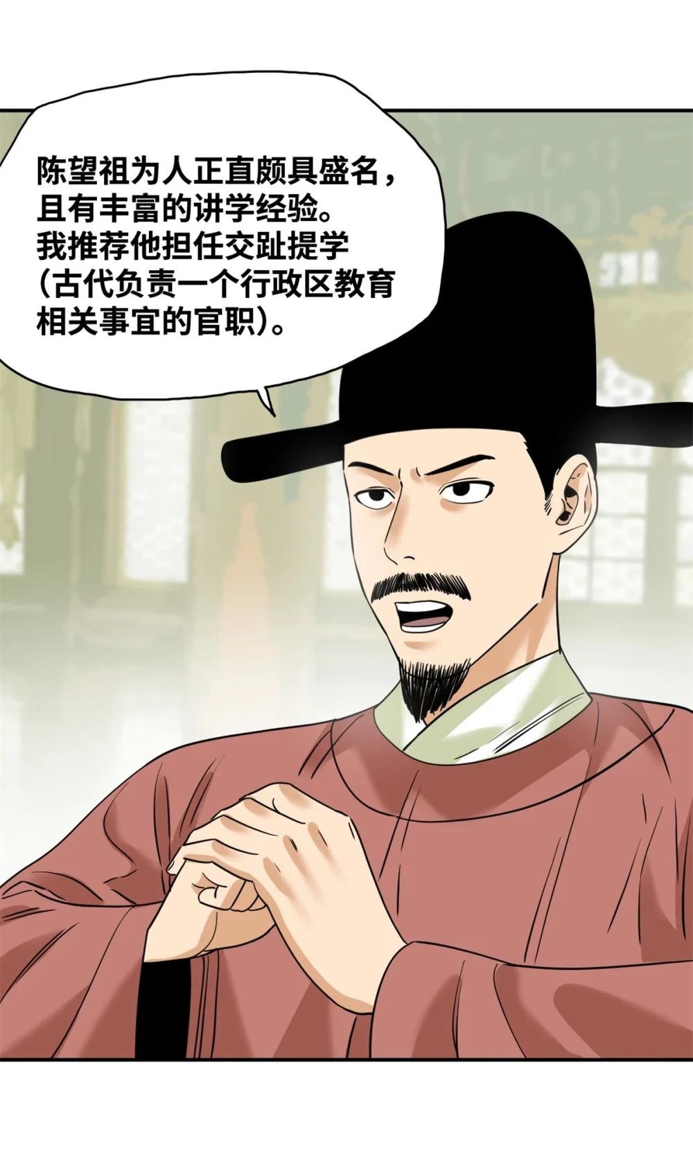 246 教化安南（交趾）
