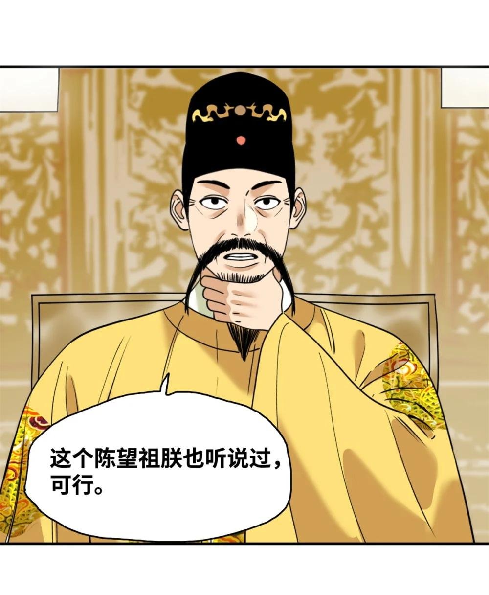 246 教化安南（交趾）
