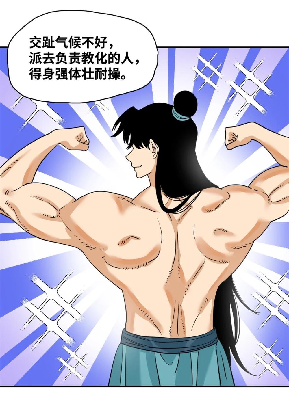 246 教化安南（交趾）