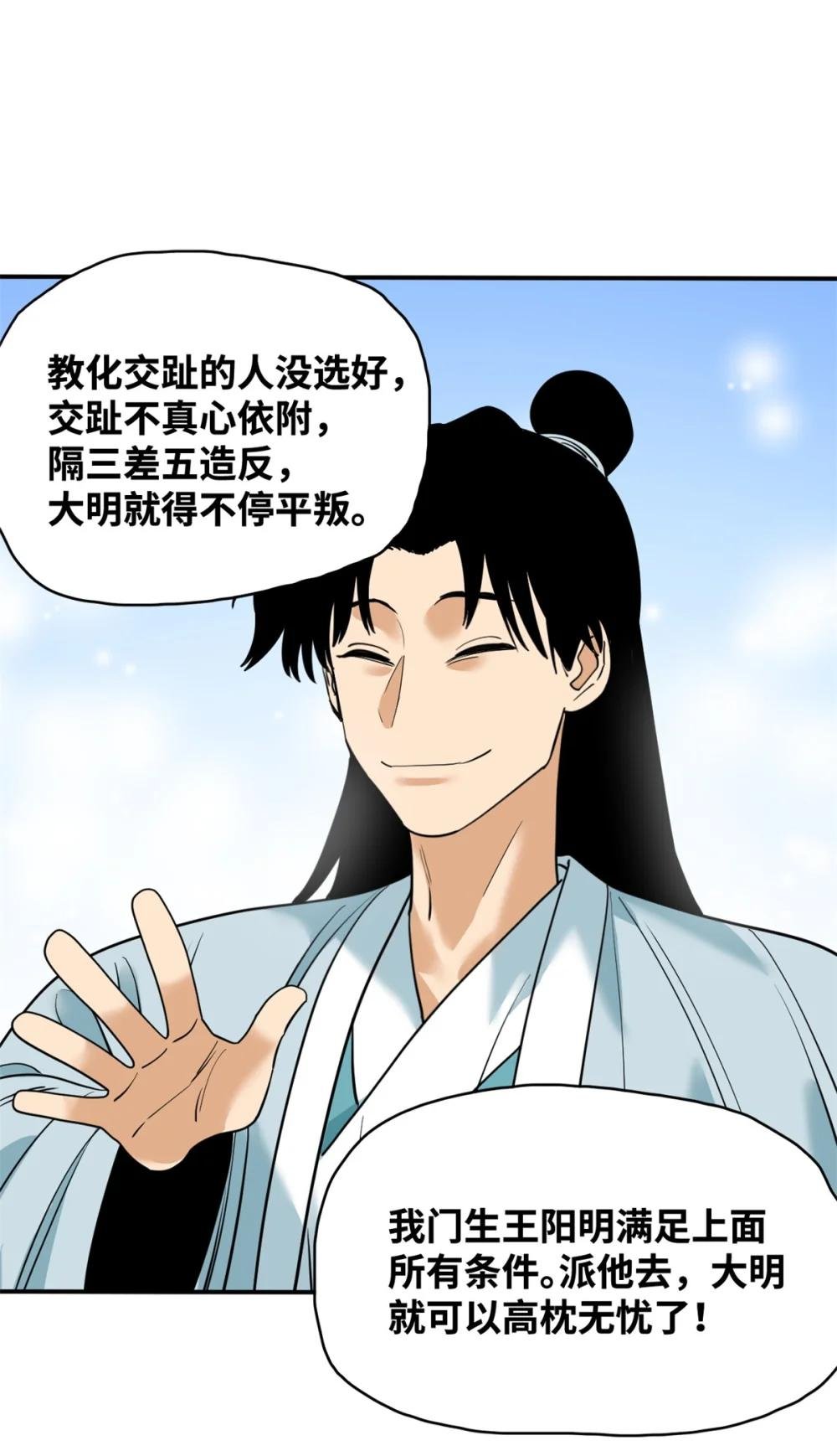 246 教化安南（交趾）