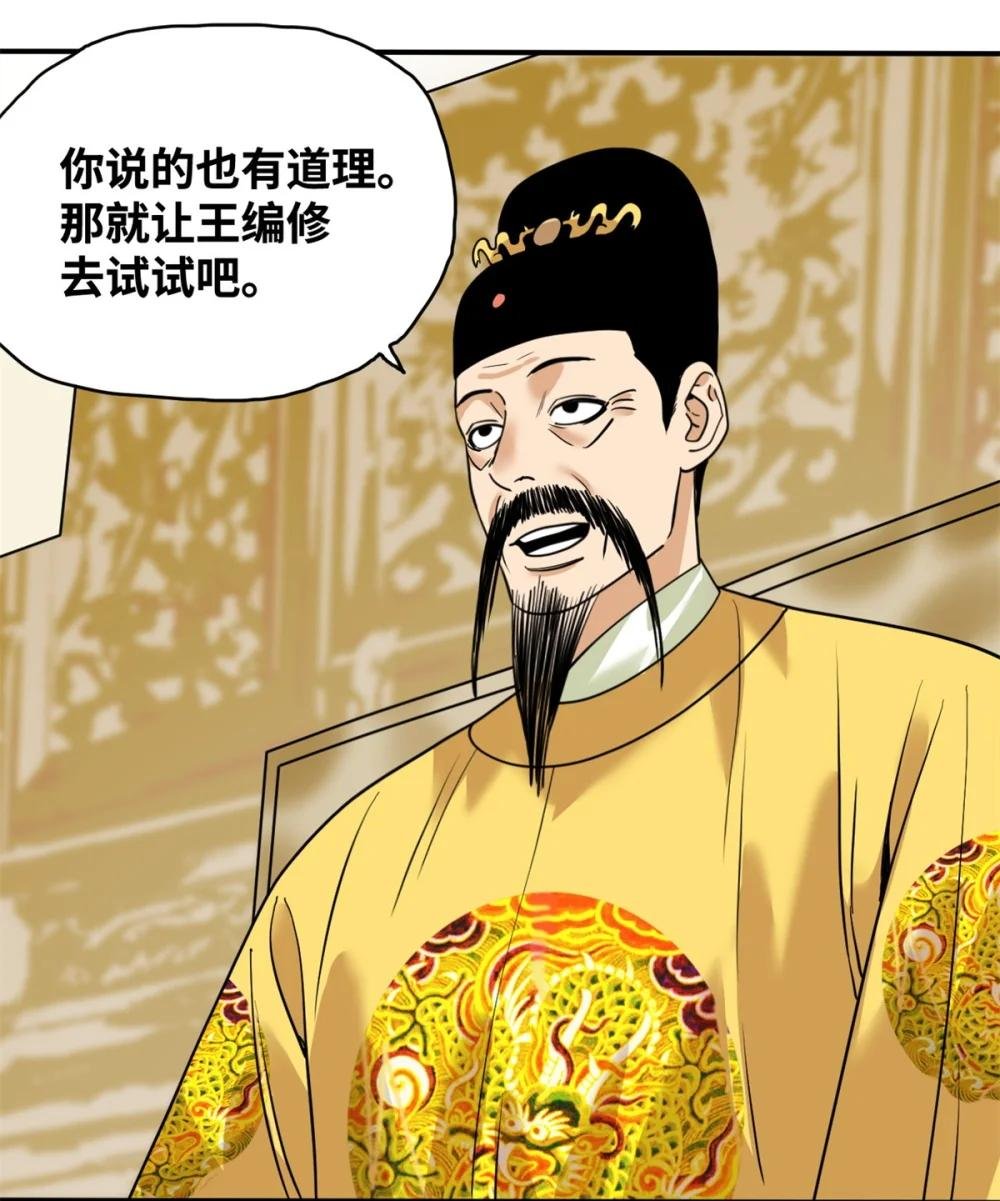 246 教化安南（交趾）