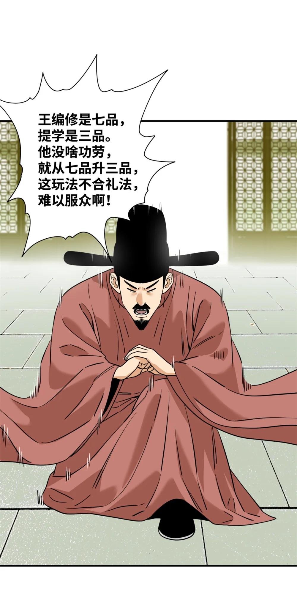 246 教化安南（交趾）