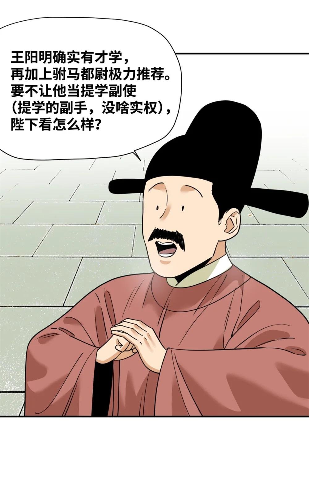 246 教化安南（交趾）