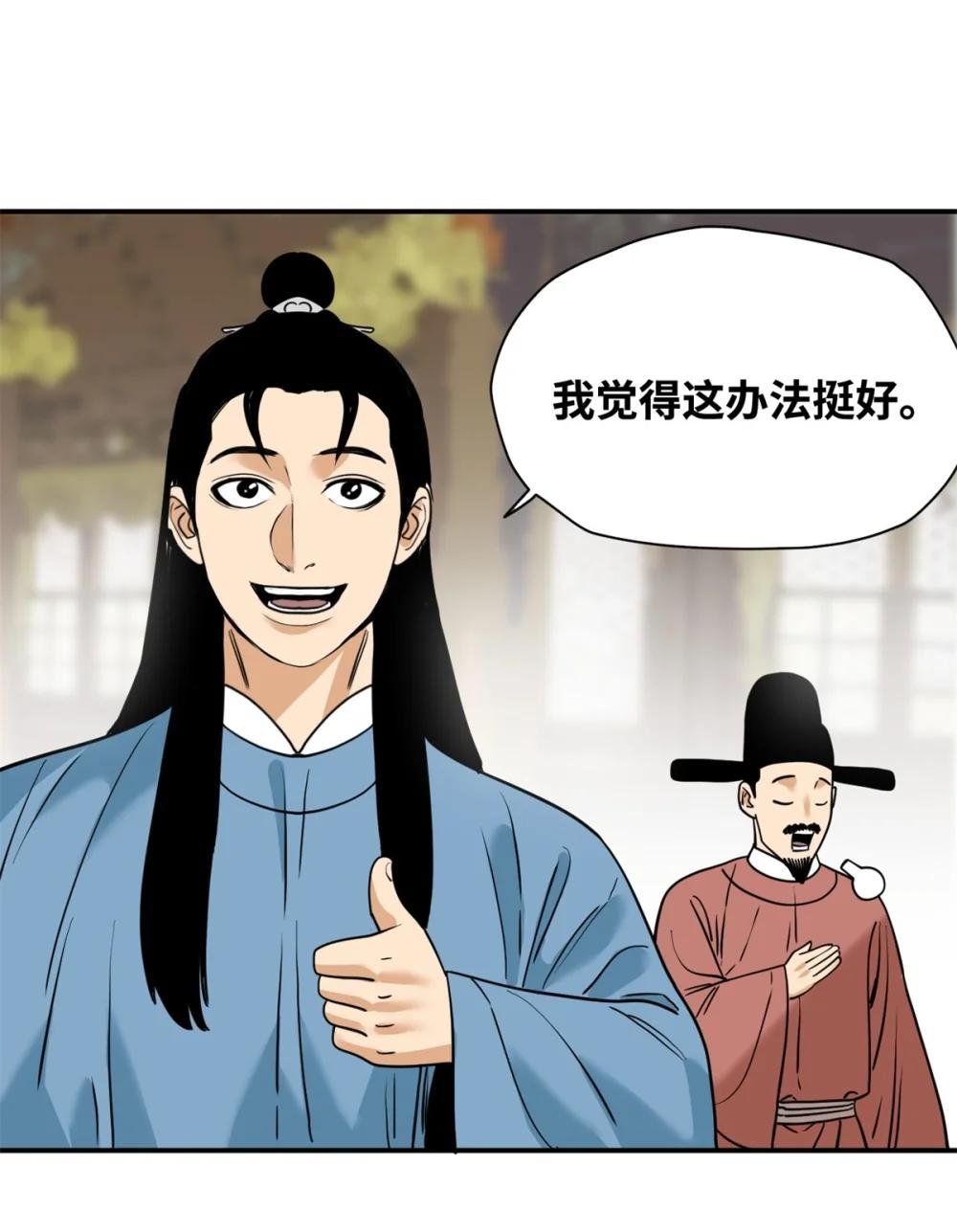 246 教化安南（交趾）