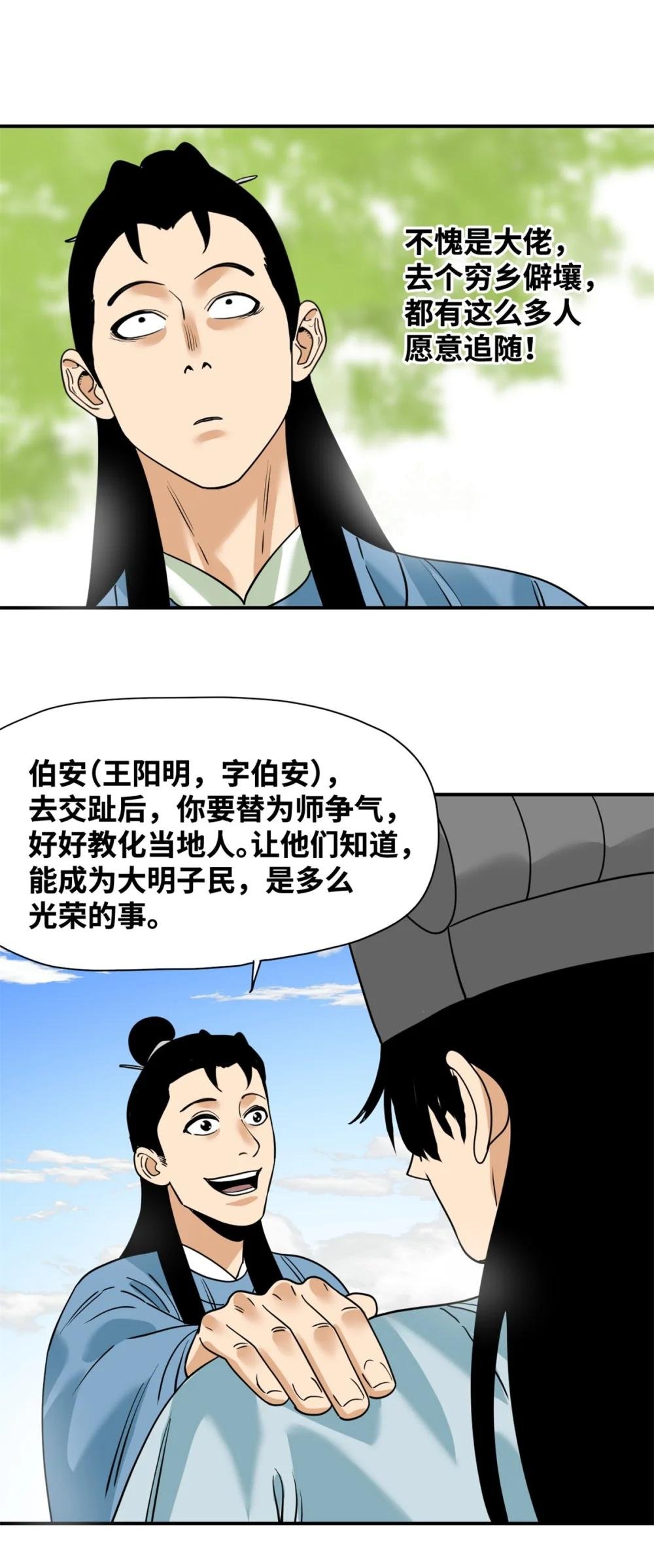 246 教化安南（交趾）