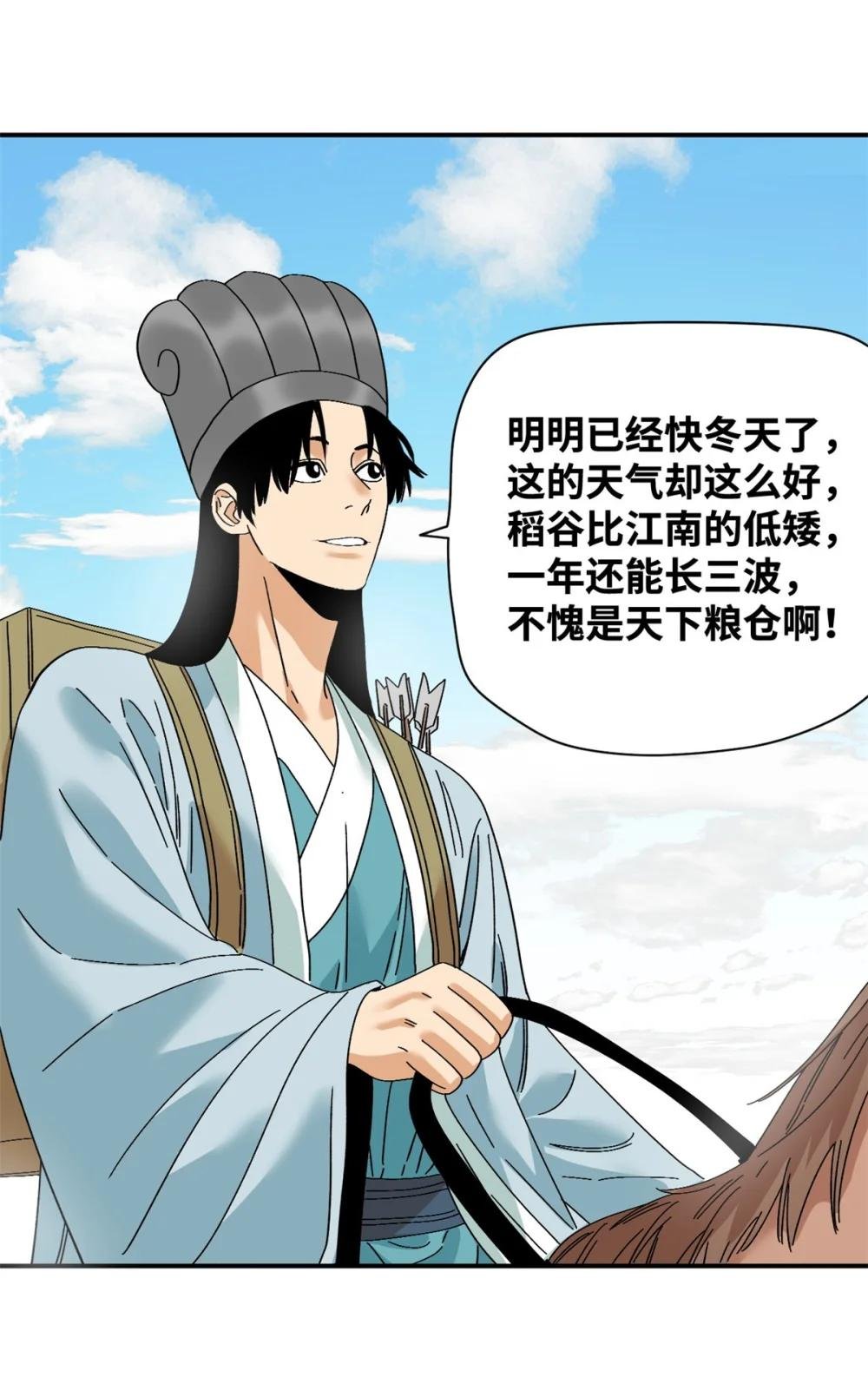 247 如何快速跟土著打成一片