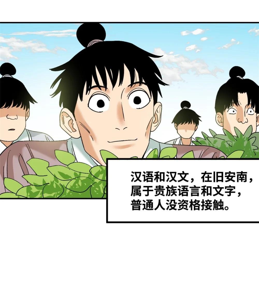 247 如何快速跟土著打成一片