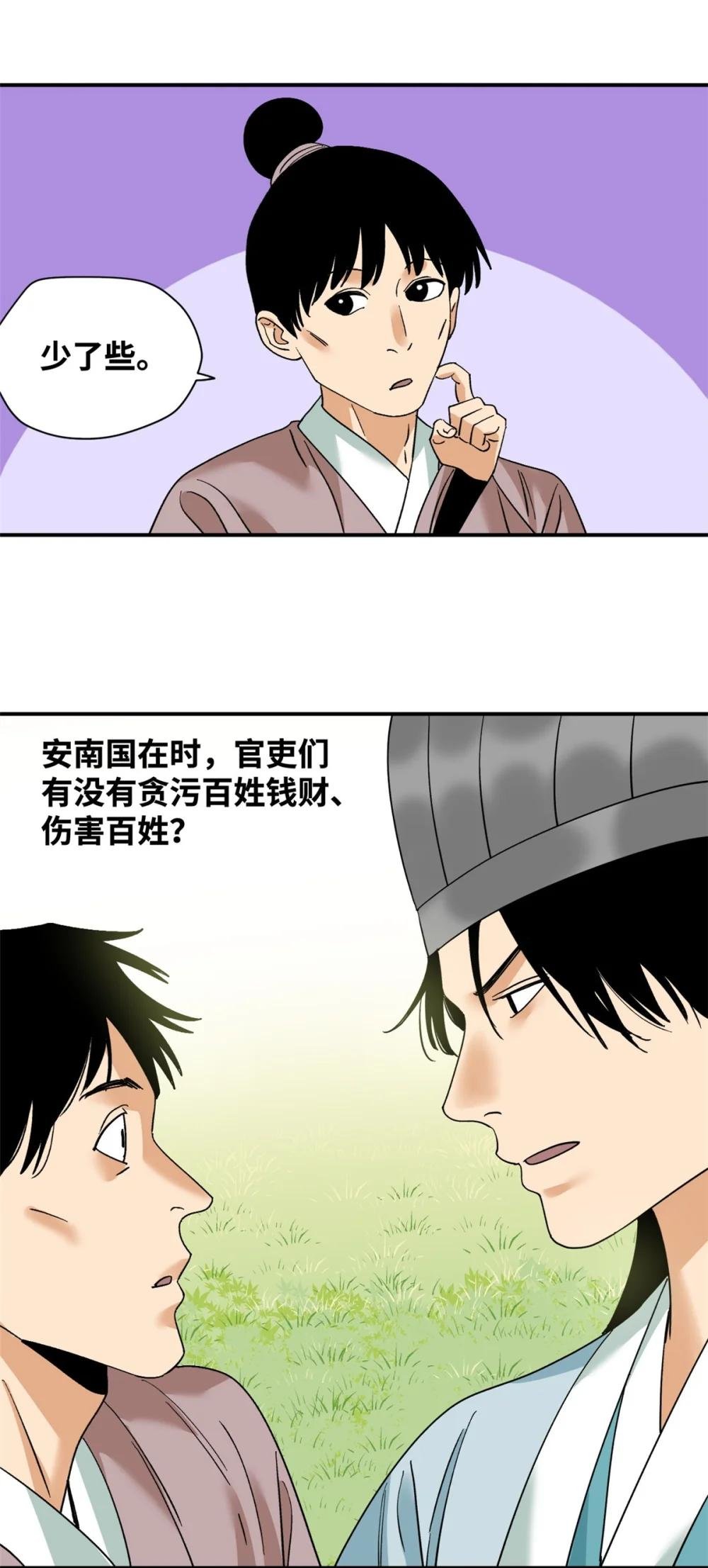 247 如何快速跟土著打成一片