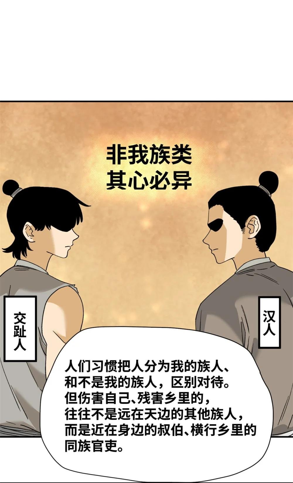 247 如何快速跟土著打成一片