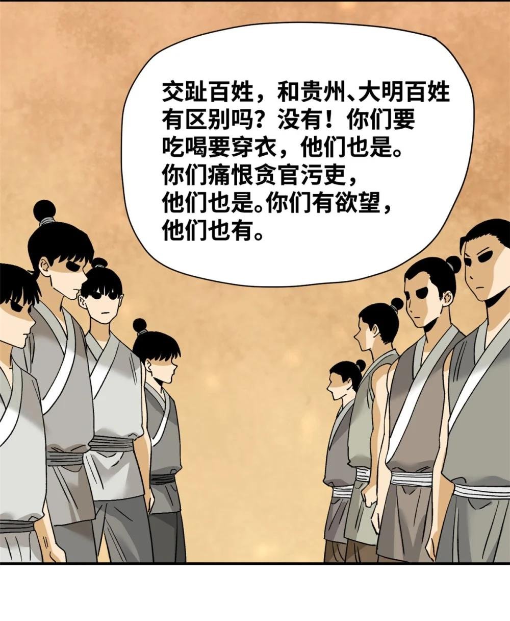 247 如何快速跟土著打成一片