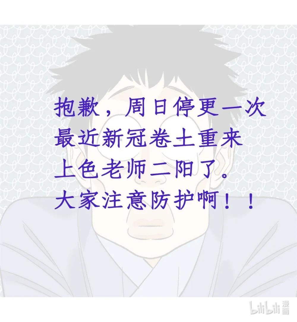 停更通知 停更通知