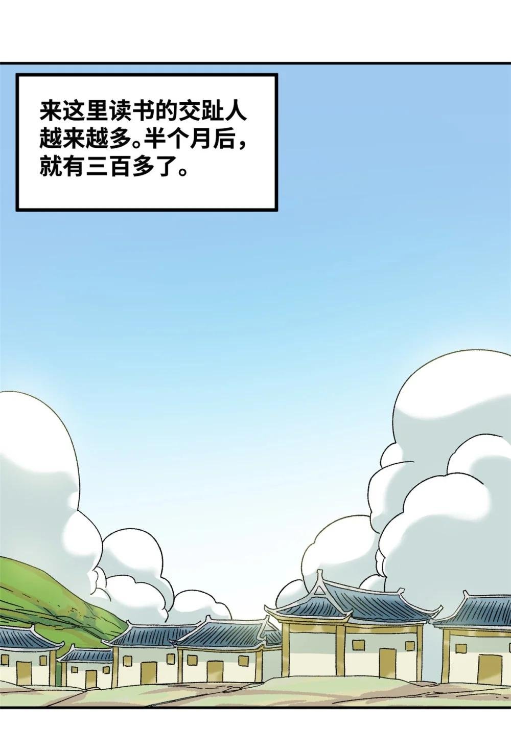 248 安南刺客