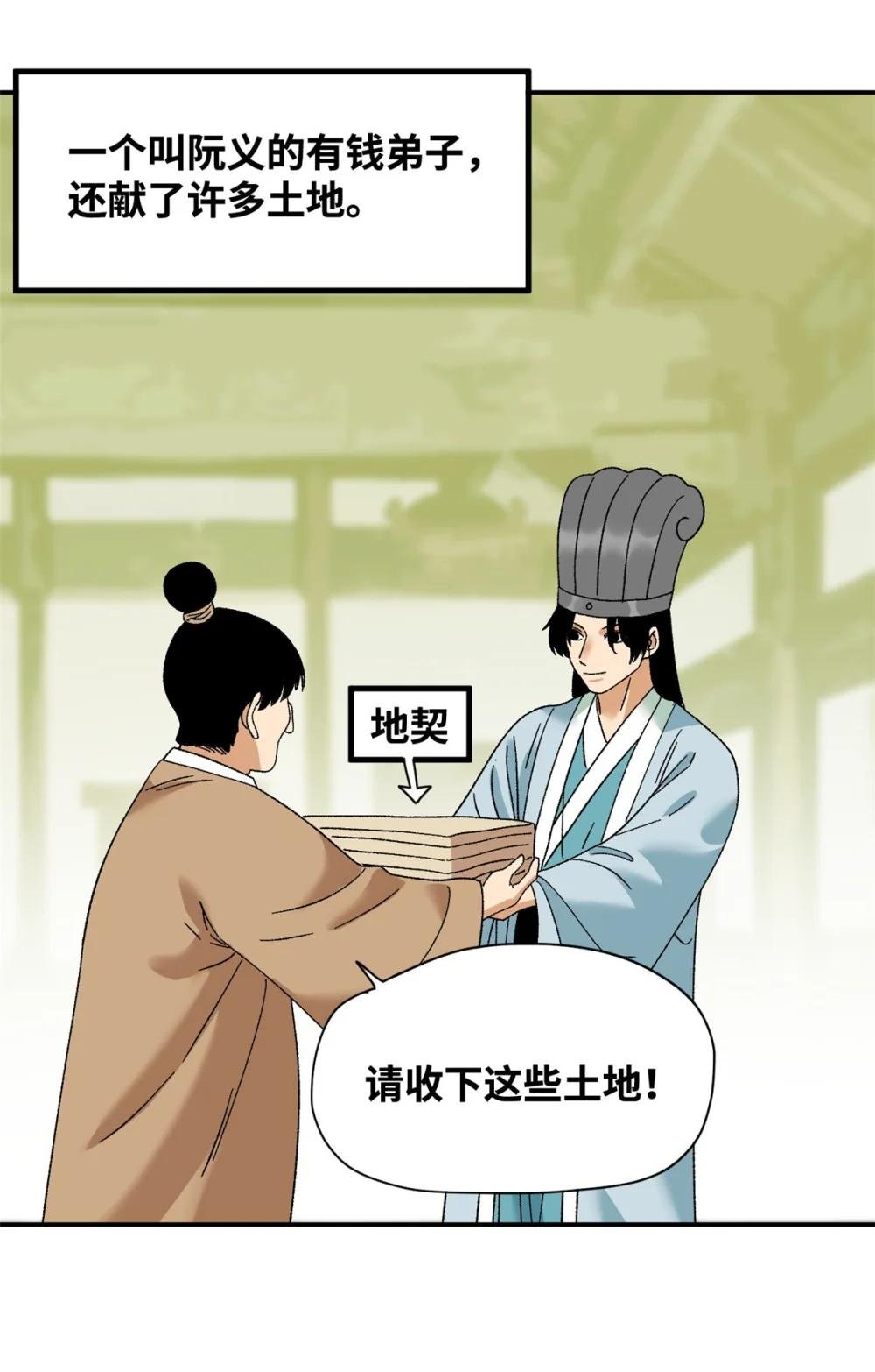 248 安南刺客