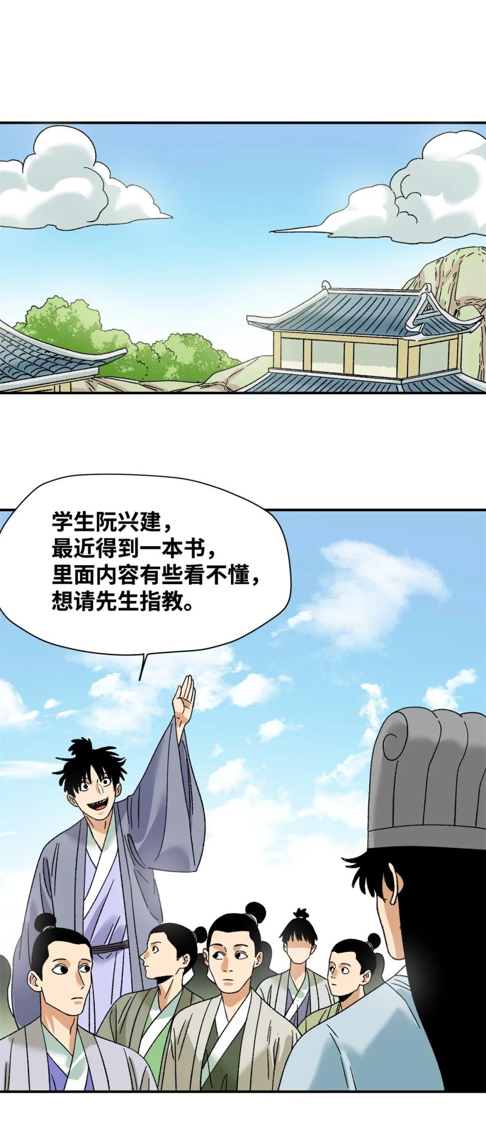 248 安南刺客