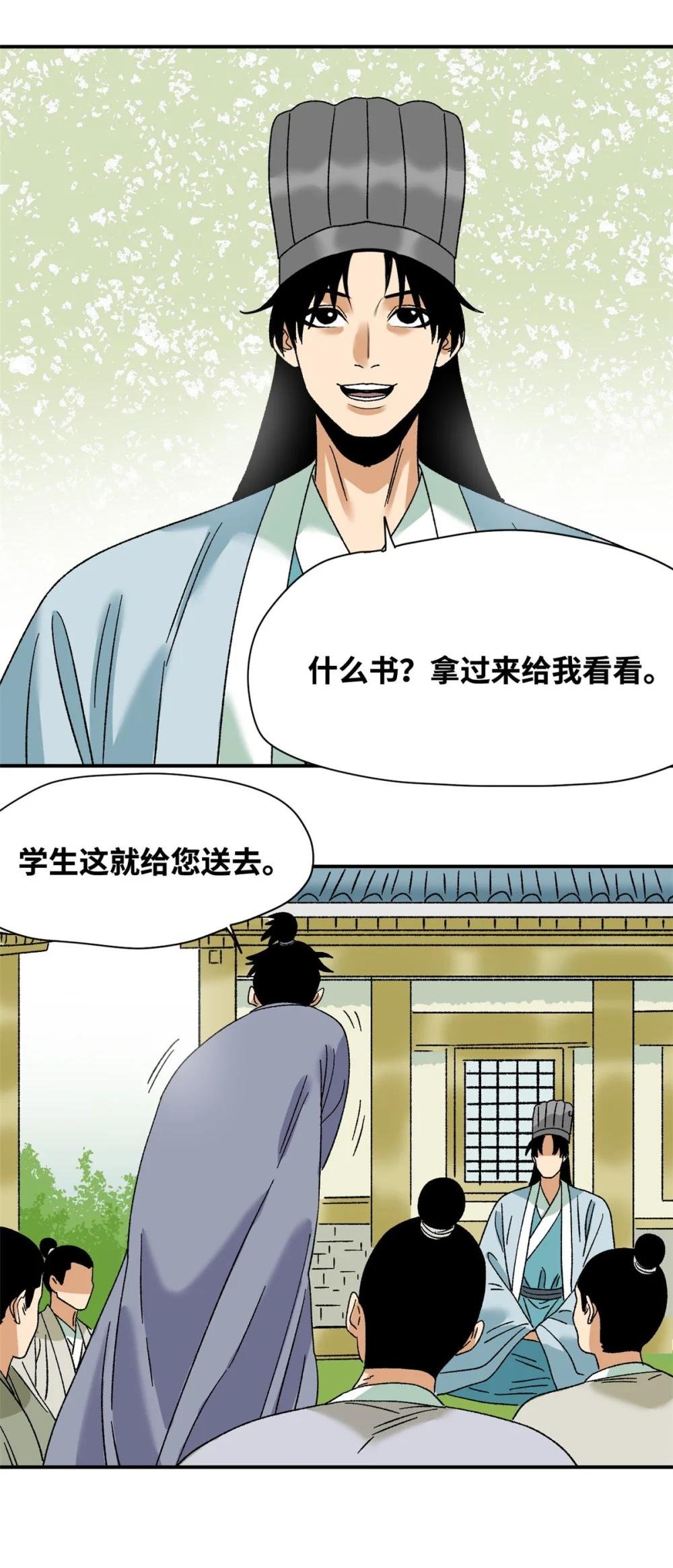 248 安南刺客