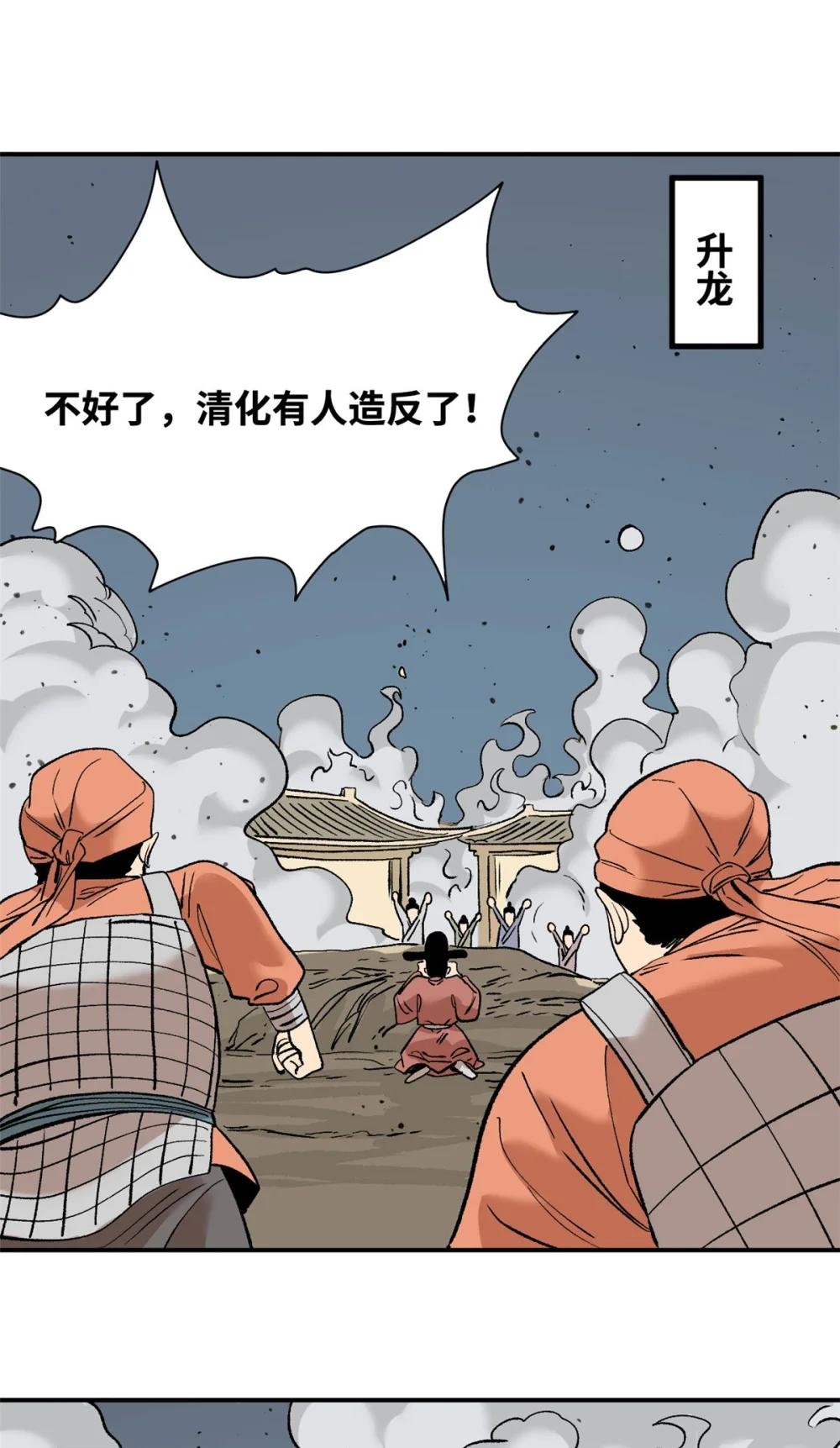 249 平叛