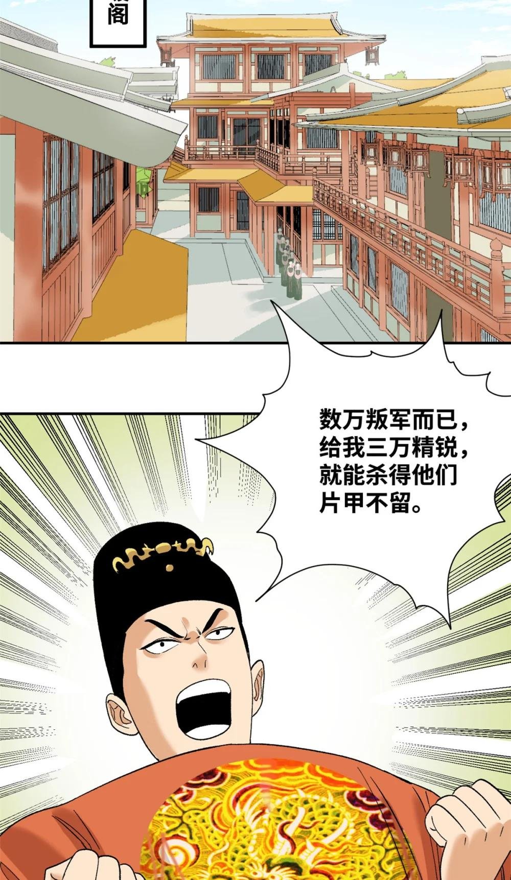 249 平叛