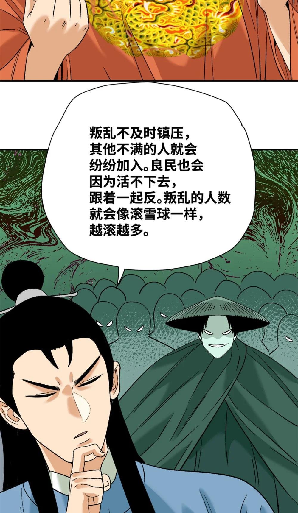 249 平叛