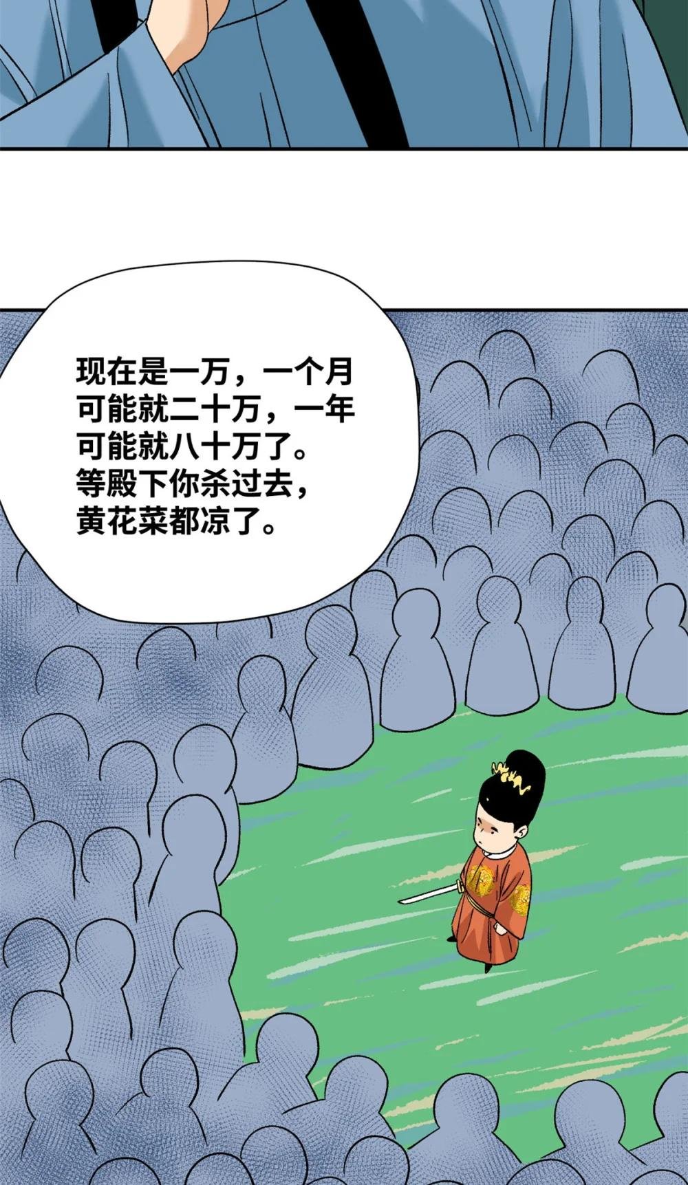 249 平叛