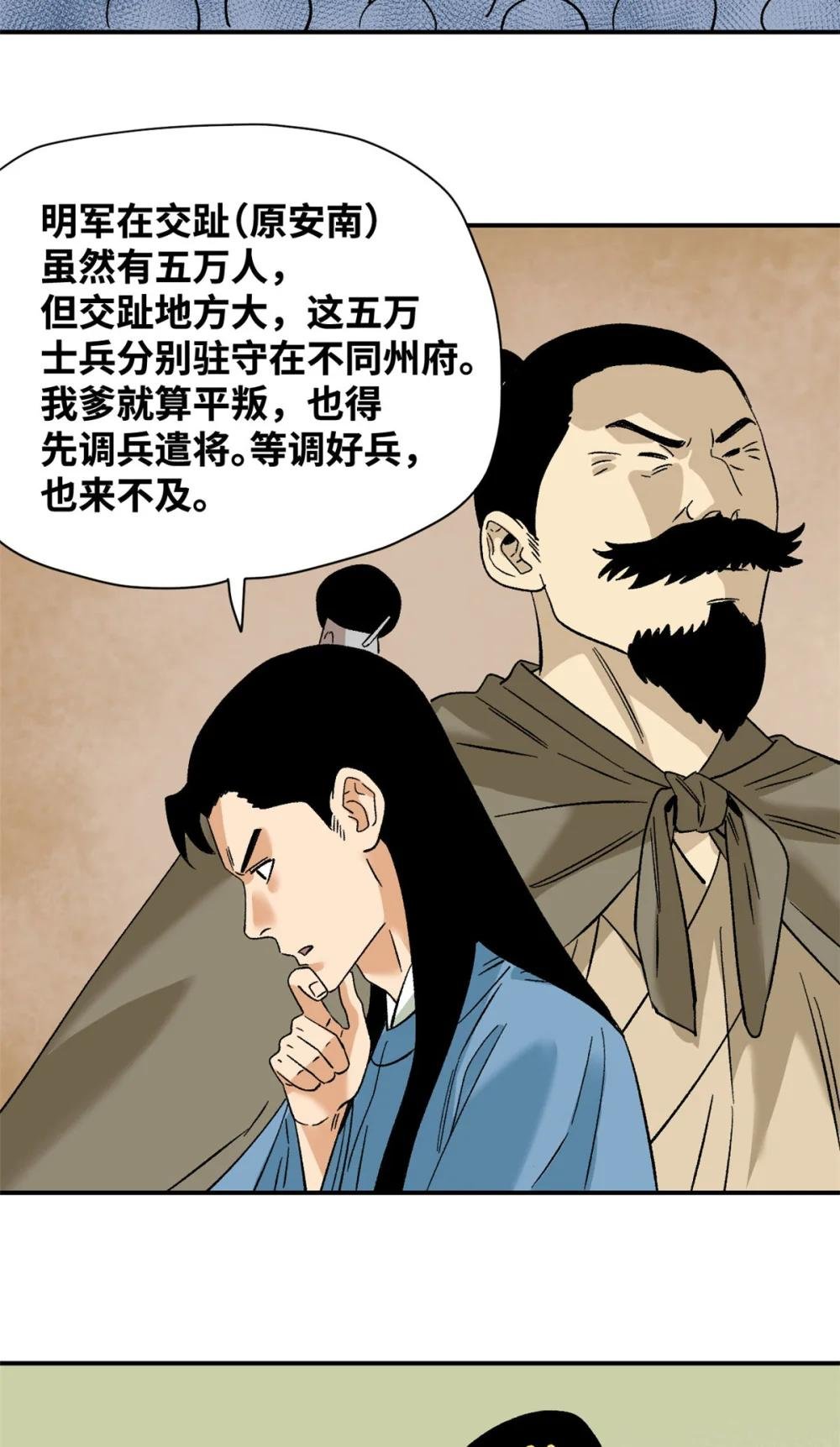 249 平叛