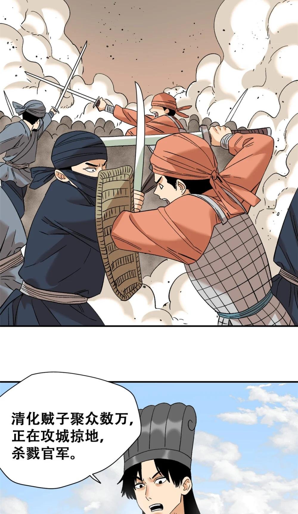 249 平叛