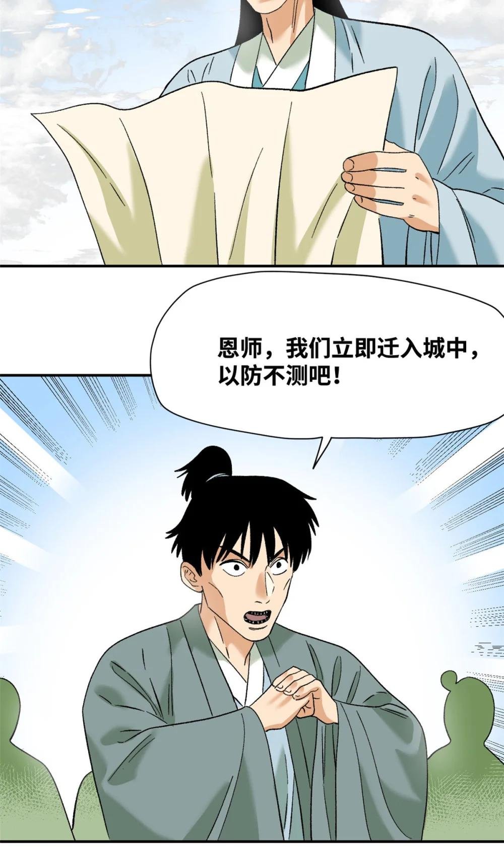 249 平叛