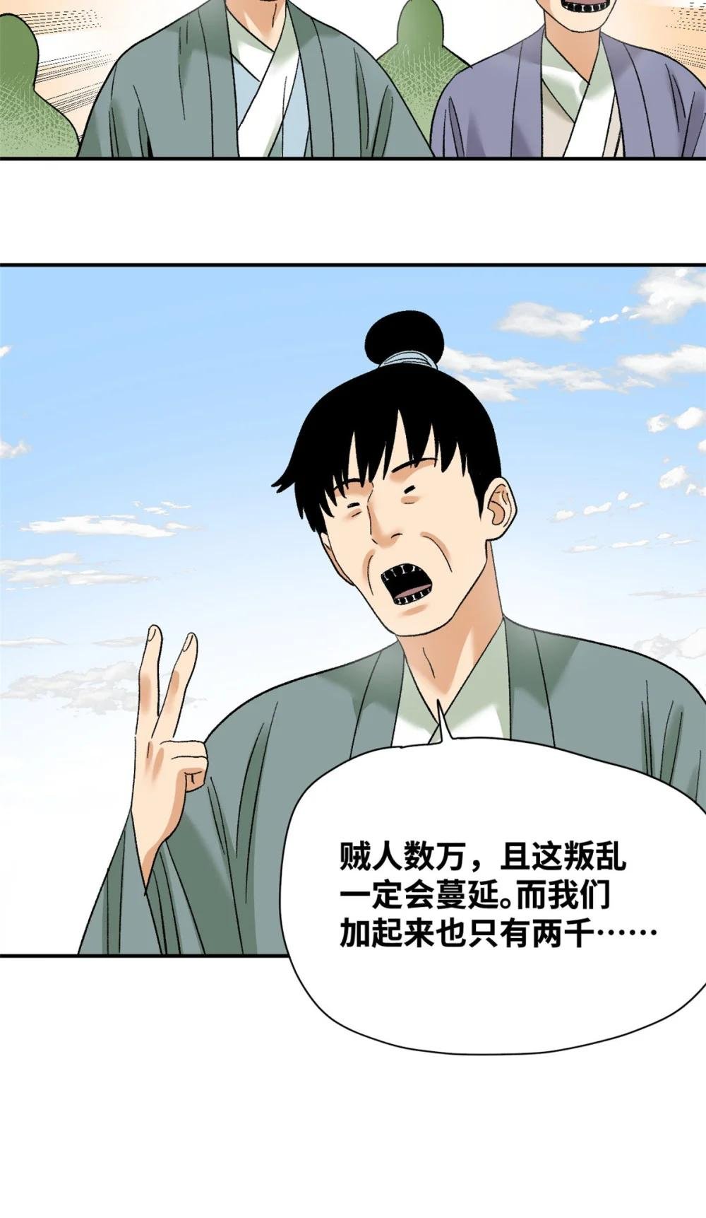 249 平叛
